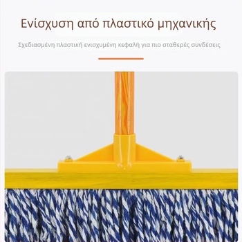 Μεγάλη ξύλινη σφουγγαρίστρα με επίπεδη ευρεία κεφαλή για οικιακή και βιομηχανική χρήση