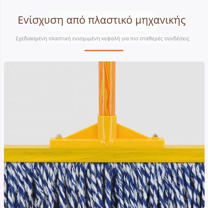 Μεγάλη ξύλινη σφουγγαρίστρα με επίπεδη ευρεία κεφαλή για οικιακή και βιομηχανική χρήση