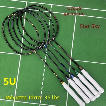 Stpsen Star Sky εξαιρετικά ελαφριά 5U ανθρακονημάτινη ρακέτα μπάντμιντον, υψηλή τάση, για αρχάριους έως μεσαίους παίκτες