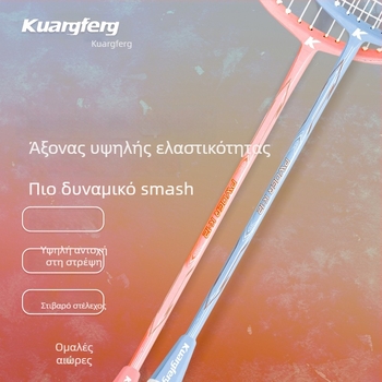 K12 Gale ρακέτα μπάντμιντον – ελαφριά, ανθεκτική, αντίσταση σε παραμόρφωση, υψηλής ποιότητας ενιαία κατασκευή από αλουμίνιο