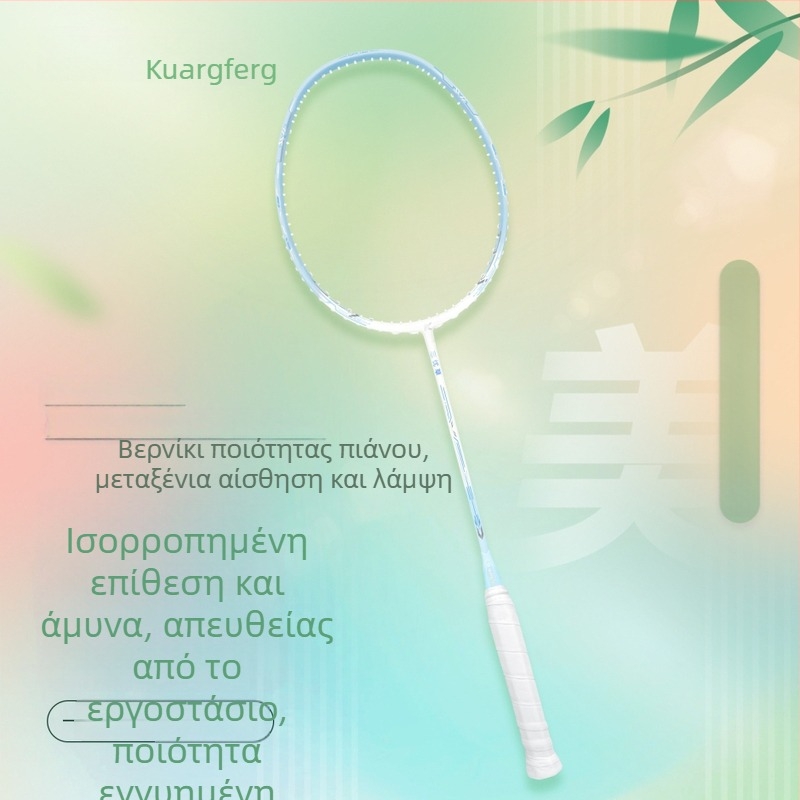 Μπάτμιντον ρακέτα Gale από ανθρακόνημα, με μεσαίο άξονα, ελαφριά, υψηλή ελαστικότητα, ανθεκτική, σετ έξι τεμαχίων