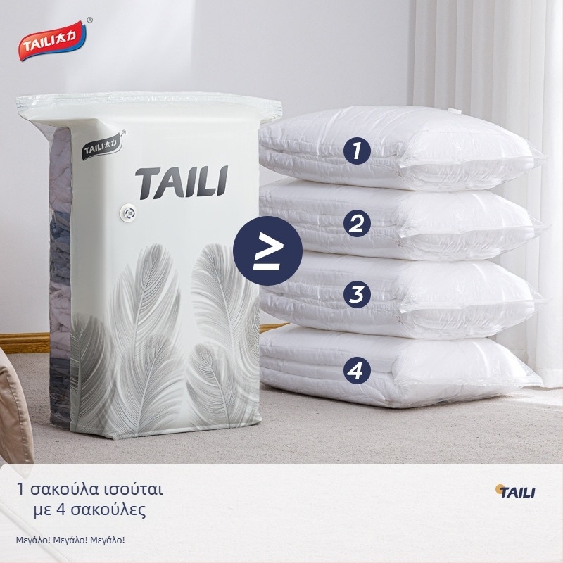 Taili σακούλα κενού για ρούχα, παπλώματα και μπουφάν με πούπουλα – ειδική σακούλα μετακόμισης