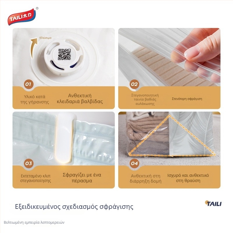 Taili σακούλα κενού για ρούχα, παπλώματα και μπουφάν με πούπουλα – ειδική σακούλα μετακόμισης