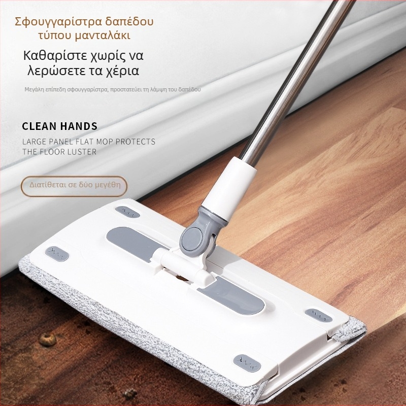 Flat Mop για ξύλινα πατώματα – χωρίς χρήση χεριών, διπλής χρήσης (ξηρό/υγρό), μεγάλη κεφαλή με βαμβακερό νήμα