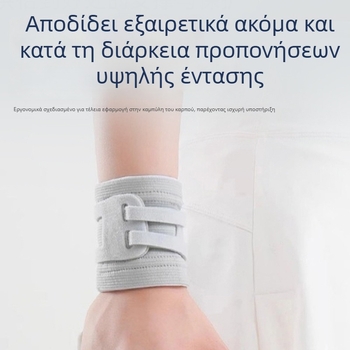 TFCC αθλητικό ορθωτικό καρπού, αντι-διάστρεμμα βραχιόνα για άνδρες και γυναίκες, προστασία τένοντων και θυλάκων συνδέσμων για τένις και μπιτμίντον, ελαστική συμπίεση