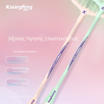 K1314 ανθρακονήματος ρακέτα Μπάντμιντον, με μεσαίο άξονα, ανθεκτικός σχεδιασμός απορρόφησης κραδασμών, αντιολισθητική λαβή
