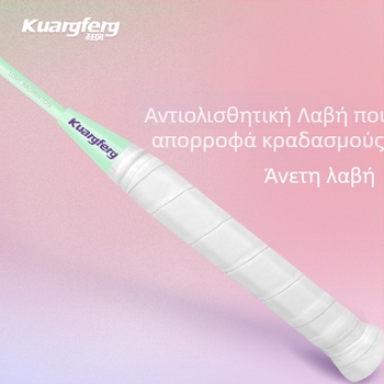 K1314 ανθρακονήματος ρακέτα Μπάντμιντον, με μεσαίο άξονα, ανθεκτικός σχεδιασμός απορρόφησης κραδασμών, αντιολισθητική λαβή