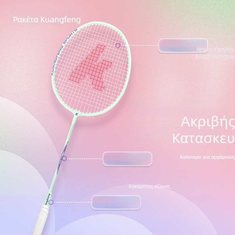 K1314 ανθρακονήματος ρακέτα Μπάντμιντον, με μεσαίο άξονα, ανθεκτικός σχεδιασμός απορρόφησης κραδασμών, αντιολισθητική λαβή