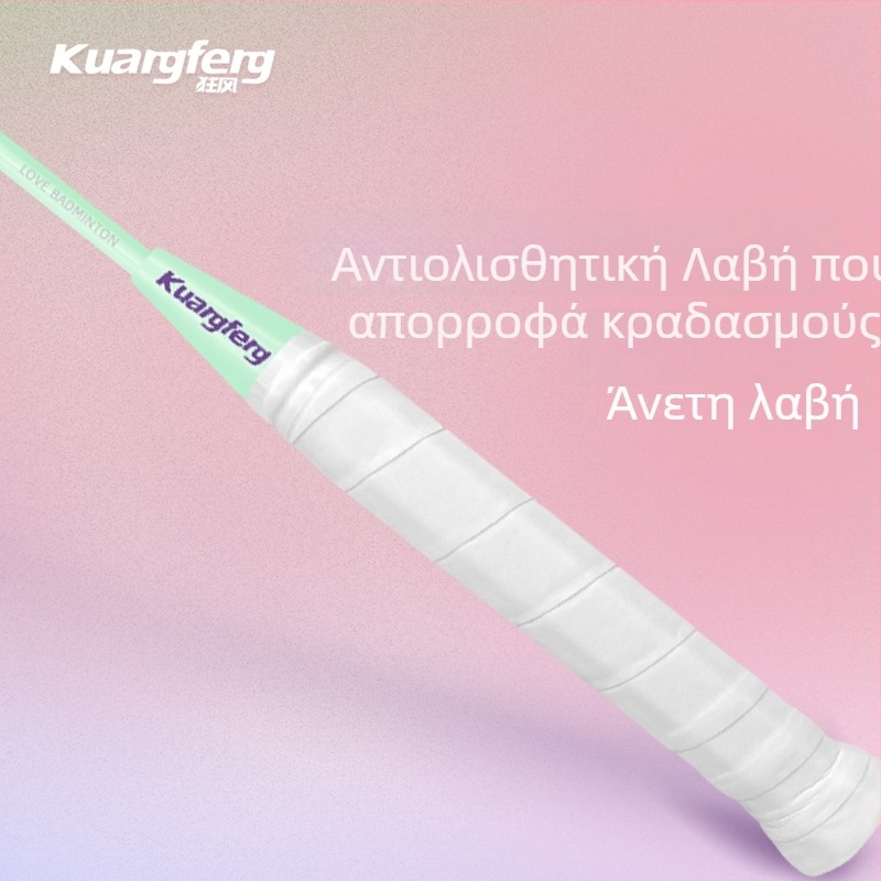 K1314 ανθρακονήματος ρακέτα Μπάντμιντον, με μεσαίο άξονα, ανθεκτικός σχεδιασμός απορρόφησης κραδασμών, αντιολισθητική λαβή