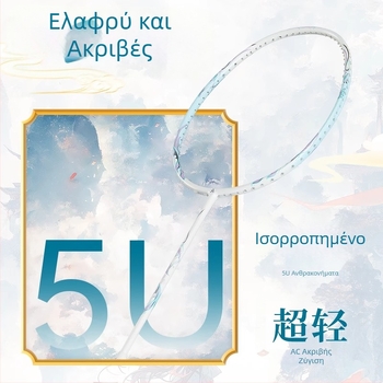 Kawasaki ultra‑ελαφριά ρακέτα μπατμιντόν από ίνες άνθρακα – μπλε-μοβ και κυανές εκδόσεις, 5U