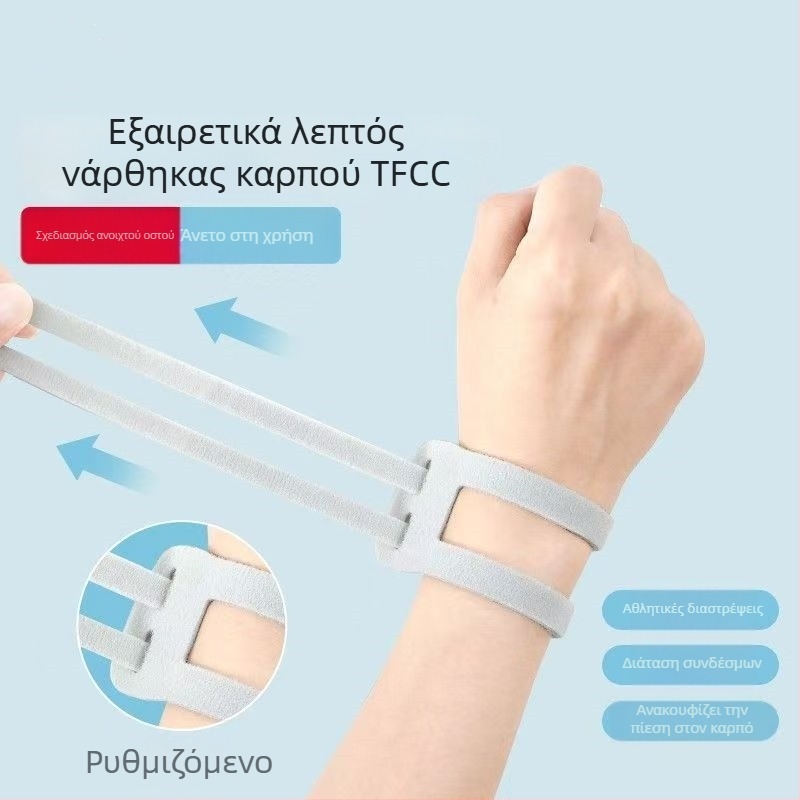 TFCC επίδεσμος καρπού για αθλήματα, υποστήριξη σε τραύμα τένοντα περιτονίας, λεπτός περιβραχιόνιος για τένις, σταθεροποιητής καρπού για μπατμίντον