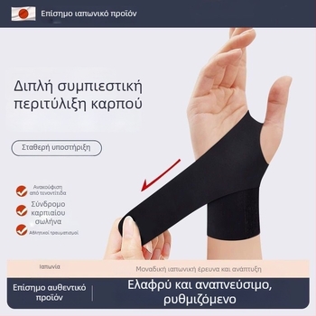 Ρυθμιζόμενος προστατευτής καρπού για αθλήματα, λεπτός και διαπνέων, για άνδρες και γυναίκες, κατάλληλος για μπιτντμίντον, τένις και βόλεϊ, προστασία από καταπόνηση καρπού