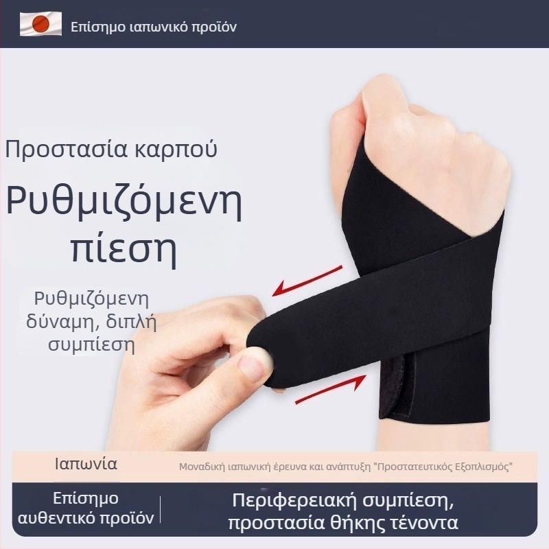 Ρυθμιζόμενος προστατευτής καρπού για αθλήματα, λεπτός και διαπνέων, για άνδρες και γυναίκες, κατάλληλος για μπιτντμίντον, τένις και βόλεϊ, προστασία από καταπόνηση καρπού