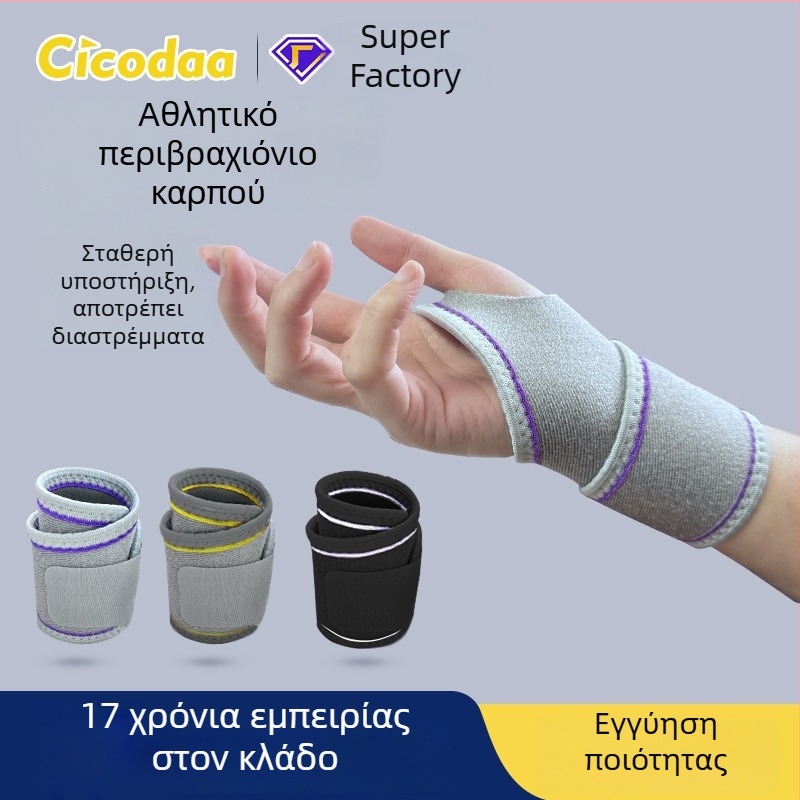 Ανδρικός προστατευτής καρπού με θέρμανση, αθλητικός ιμάντας καρπού για μπάσκετ και μπιτμίντον, απορροφητικός ιδρώτας