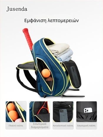 Ανδρική και γυναικεία αθλητική τσάντα πλάτης για μπάτμιντον και τένις, με μεγάλη χωρητικότητα και προσαρμοζόμενο εξωτερικό θήκη ρακετών