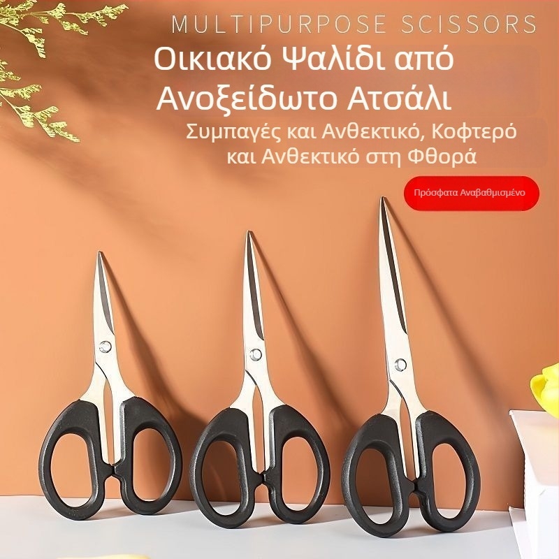 3 τεμάχια μικρά ψαλίδια από ανοξείδωτο ατσάλι για οικιακή και γραφείου χρήση, είδη γραφείου και ραφή