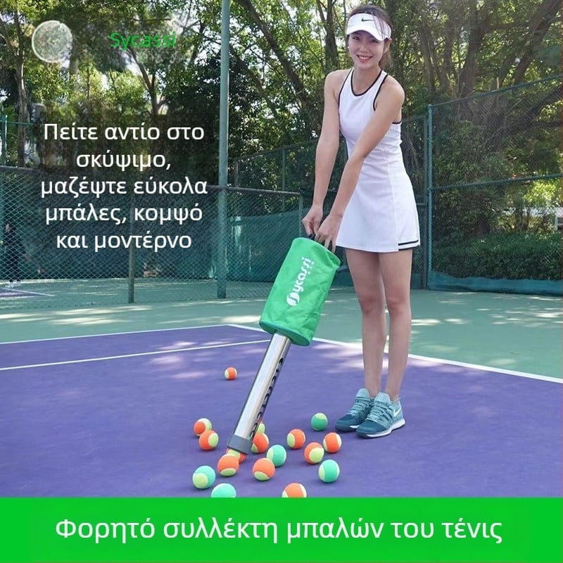 Φορητή συσκευή συλλογής μπάλων τένις, χωρίς κάμψη, αποδοτική λειτουργία με το ένα χέρι, μεγάλη χωρητικότητα