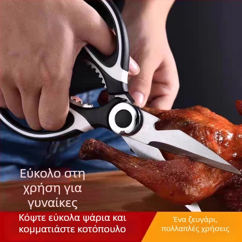 Ανοξείδωτες κουζινικές ψαλίδες για κόκαλα κοτόπουλου και κοπή κρέατος, ανθεκτικές, πολυλειτουργικές, Panda ψαλίδια
