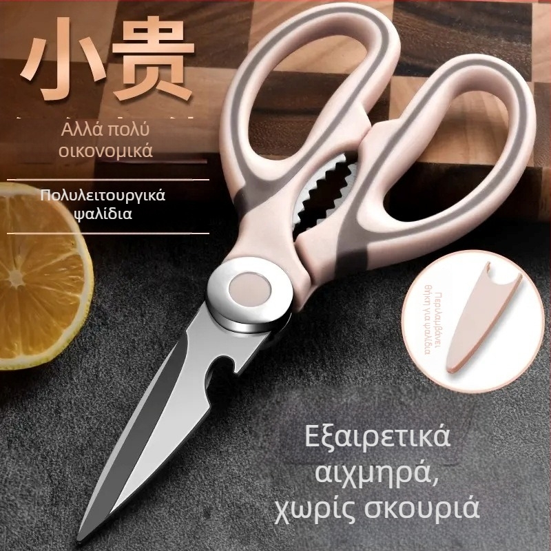Κουζινικές ψαλίδες για το κόψιμο οστών, πολυλειτουργικά ψαλίδια τροφίμων από ανοξείδωτο ατσάλι