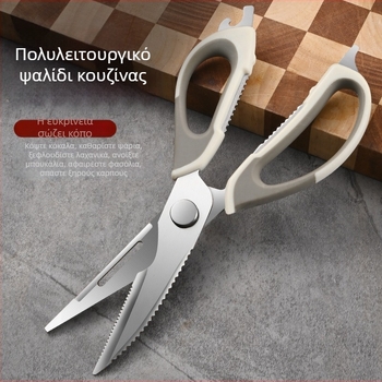 Κουζινικά ψαλίδια από ανοξείδωτο χάλυβα, πολυλειτουργικά για κόκαλα κοτόπουλου και ψάρια, αποσπώμενα οικιακά ψαλίδια μπάρμπεκιου