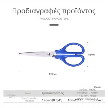 Qixin B2715 ψαλίδια για γραφείο, σχολείο και οικιακή χρήση, 170 mm, ανοξείδωτο ατσάλι, λαβή PP, χειροποίητα