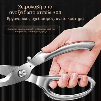 Ψαλίδια από ανοξείδωτο ατσάλι 304 για κόκαλα κοτόπουλου, οικιακή κουζίνα, πολυλειτουργικά και ανθεκτικά με αυτόματο άνοιγμα-κλείσιμο