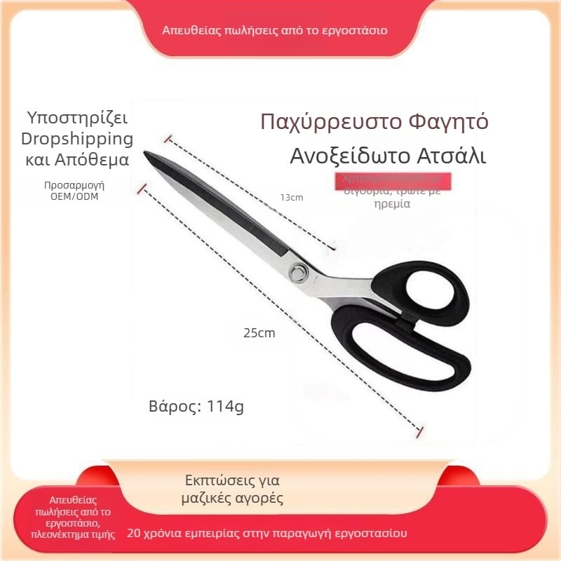 Ανοξείδωτες κουζινικές ψαλίδες για νούντλς – Shanxi στυλ για μακριά, επίπεδα και νούντλ με ψάρι
