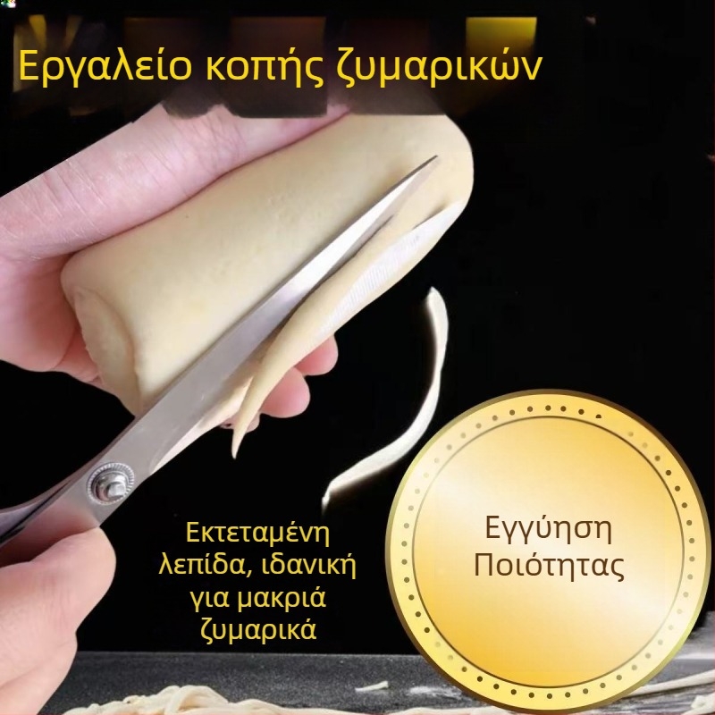 Ανοξείδωτες κουζινικές ψαλίδες για νούντλς – Shanxi στυλ για μακριά, επίπεδα και νούντλ με ψάρι