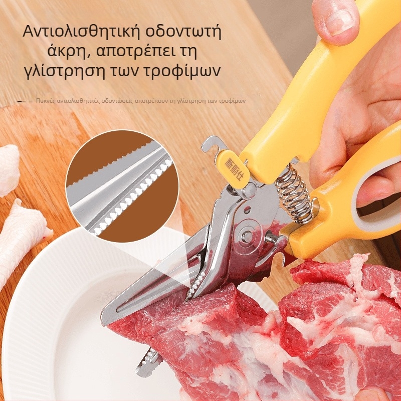 Μαγνητικά ψαλίδια κουζίνας για κόκαλα κοτόπουλου, ανθεκτικά από ανοξείδωτο χάλυβα, πολυλειτουργικά