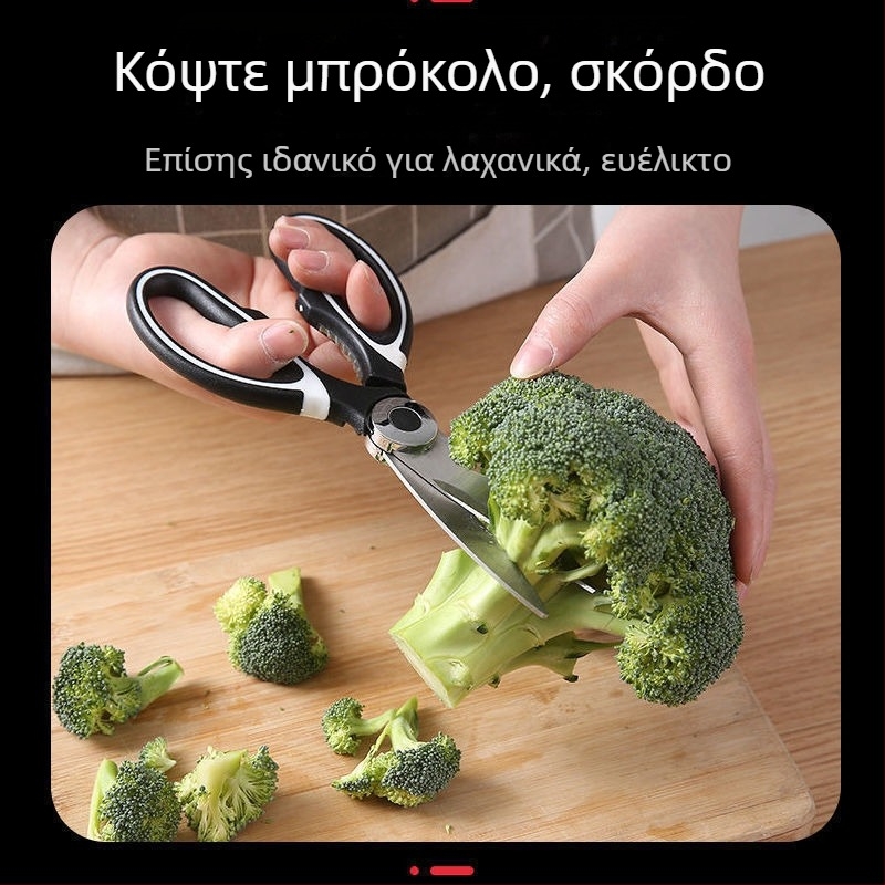 Ανοξείδωτα ψαλίδια κουζίνας για το κόψιμο οστών κοτόπουλου και κρέατος, πολυλειτουργικά, εξοικονόμηση προσπάθειας