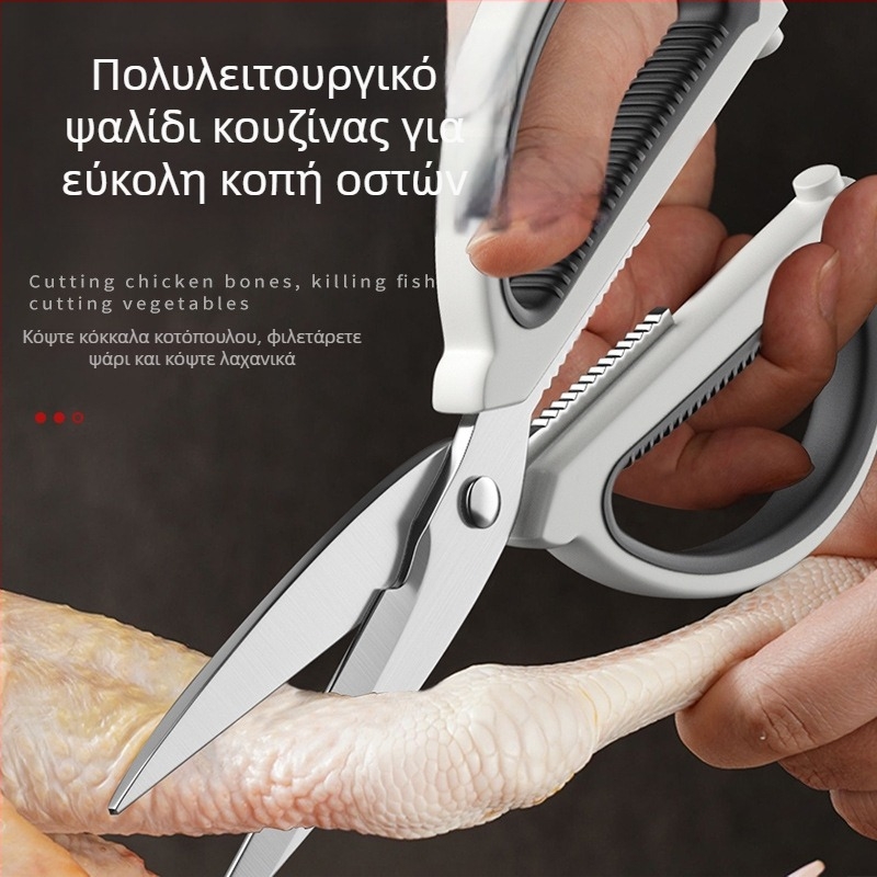 Ανοξείδωτες Κουζινικές Ψαλίδες για Κόκαλα Κοτόπουλου και Τροφές, Πολυλειτουργικές, Ακονισμένες Ψαλίδες Κρέατος για Οικιακή Χρήση