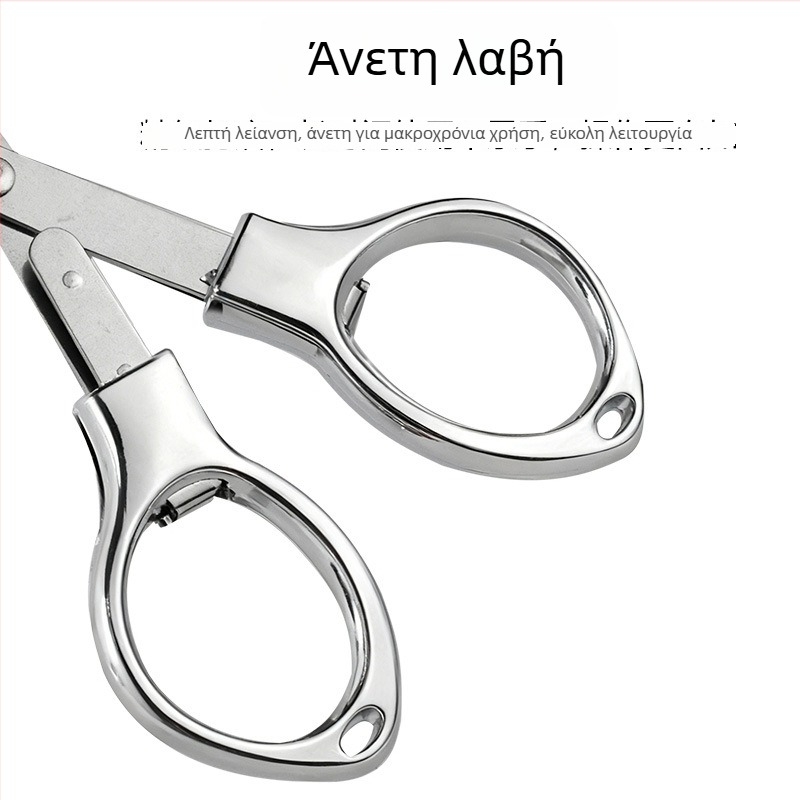Πτυσσόμενα ψαλίδια από ανοξείδωτο ατσάλι σε σχέδιο οκτώ, για οικιακή χρήση, φορητά για ταξίδια; πολυλειτουργικά για το κόψιμο της πετονιάς και γυαλιών
