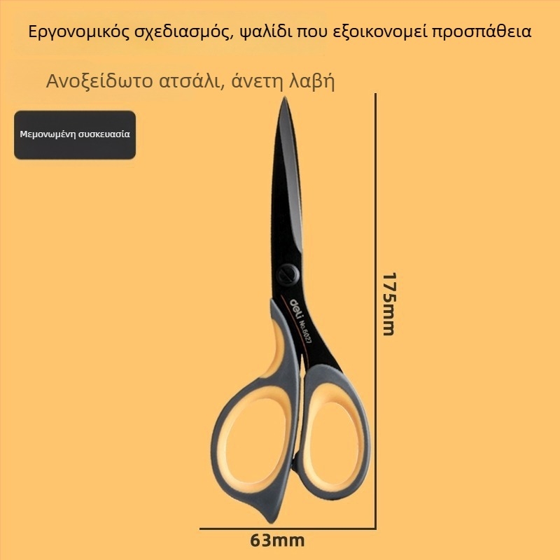 Deli 6027 Ψαλίδι από ανοξείδωτο ατσάλι με μαύρη λεπίδα, για τέχνες και χειροτεχνίες, 17 cm, κοπή υφάσματος οικιακής χρήσης