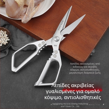 Ανοξείδωτες Κουζινικές Ψαλίδες με Ενισχυμένο Σώμα για Οικιακή Χρήση – Ισχυρές Ψαλίδες για Κόψιμο Οστών Πουλερικών, Πάπιας και Χήνας (Ποιότητα Τροφίμων)