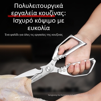 Ανοξείδωτες Κουζινικές Ψαλίδες με Ενισχυμένο Σώμα για Οικιακή Χρήση – Ισχυρές Ψαλίδες για Κόψιμο Οστών Πουλερικών, Πάπιας και Χήνας (Ποιότητα Τροφίμων)