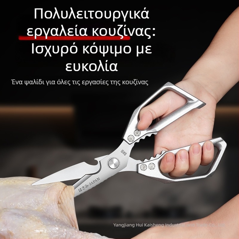 Ανοξείδωτες Κουζινικές Ψαλίδες με Ενισχυμένο Σώμα για Οικιακή Χρήση – Ισχυρές Ψαλίδες για Κόψιμο Οστών Πουλερικών, Πάπιας και Χήνας (Ποιότητα Τροφίμων)