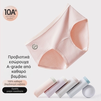 Κοριτσίστικα βαμβακερά εσώρουχα με προβιοτικά, αντιβακτηριακά, με μεσαίο ύψος στη μέση και επεκτειόμενο καβάλο.