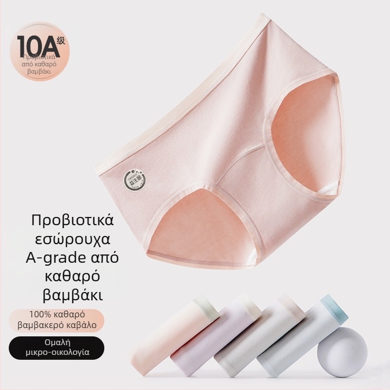 Κοριτσίστικα βαμβακερά εσώρουχα με προβιοτικά, αντιβακτηριακά, με μεσαίο ύψος στη μέση και επεκτειόμενο καβάλο.