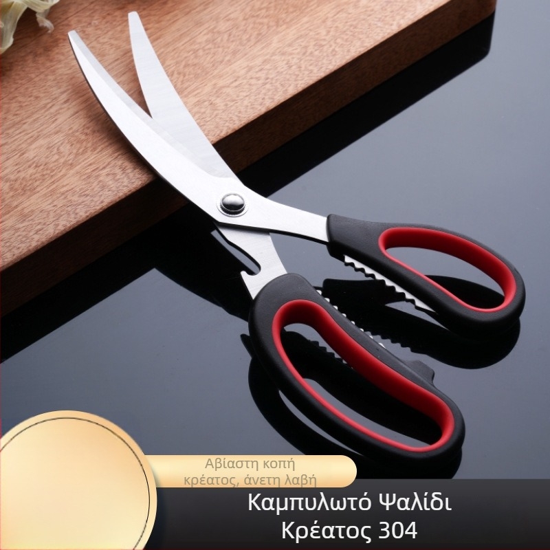 Ψαλίδια Μπάρμπεκιου από ανοξείδωτο ατσάλι, πολυλειτουργικά ψαλίδια κουζίνας για κοπές οστών κοτόπουλου και πάπιας, οικιακή χρήση