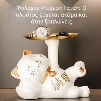 Κεραμικός Γάτος της Τύχης: θήκη κλειδιών εισόδου, διακοσμητικό χολ και ντουλάπι παπουτσιών, δώρο μετακόμισης