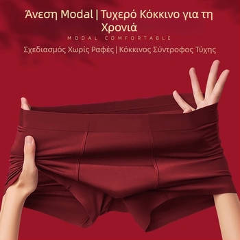 Kerya Κόκκινές ανδρικές μποξέρ από ίνες modal, αντιβακτηριακές, διαπνέουσες, άνετες, μεσαίο ύψος μέσης, μονόχρωμες