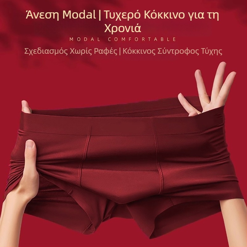 Kerya Κόκκινές ανδρικές μποξέρ από ίνες modal, αντιβακτηριακές, διαπνέουσες, άνετες, μεσαίο ύψος μέσης, μονόχρωμες