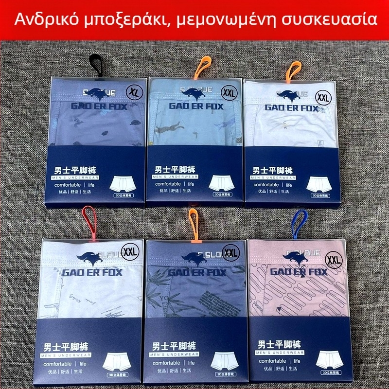 Ανδρικά μποξεράκια από ύφασμα μπαμπού modal, ατομικά συσκευασμένα