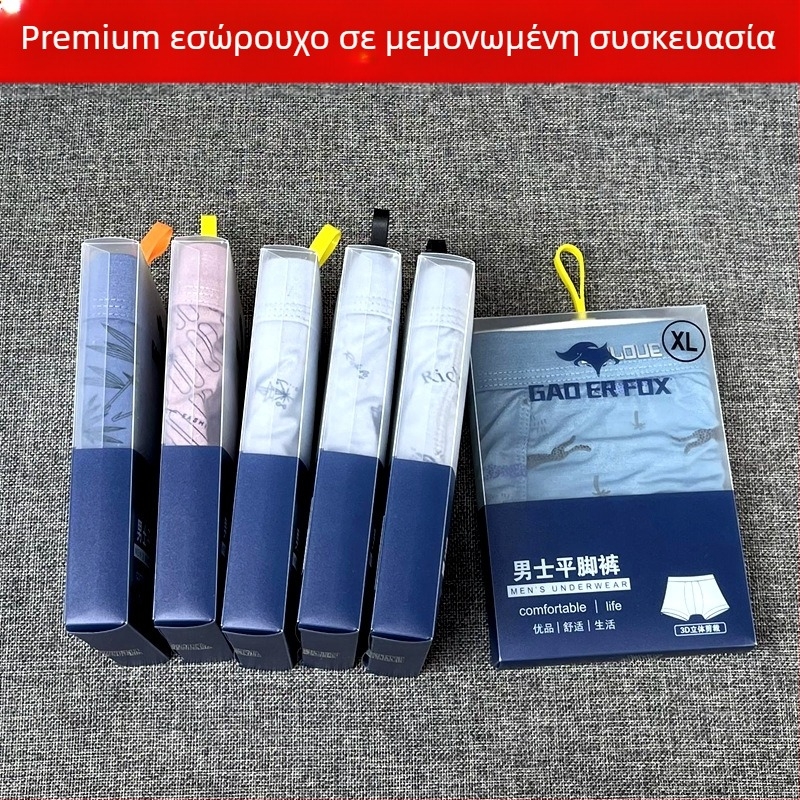 Ανδρικά μποξεράκια από ύφασμα μπαμπού modal, ατομικά συσκευασμένα