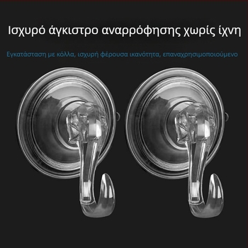 Κρεμάστρα με βεντούζα τοίχου, ισχυρή πρόσφυση, για κουζίνα και μπάνιο, χωρίς διάτρηση, χωρίς ίχνη