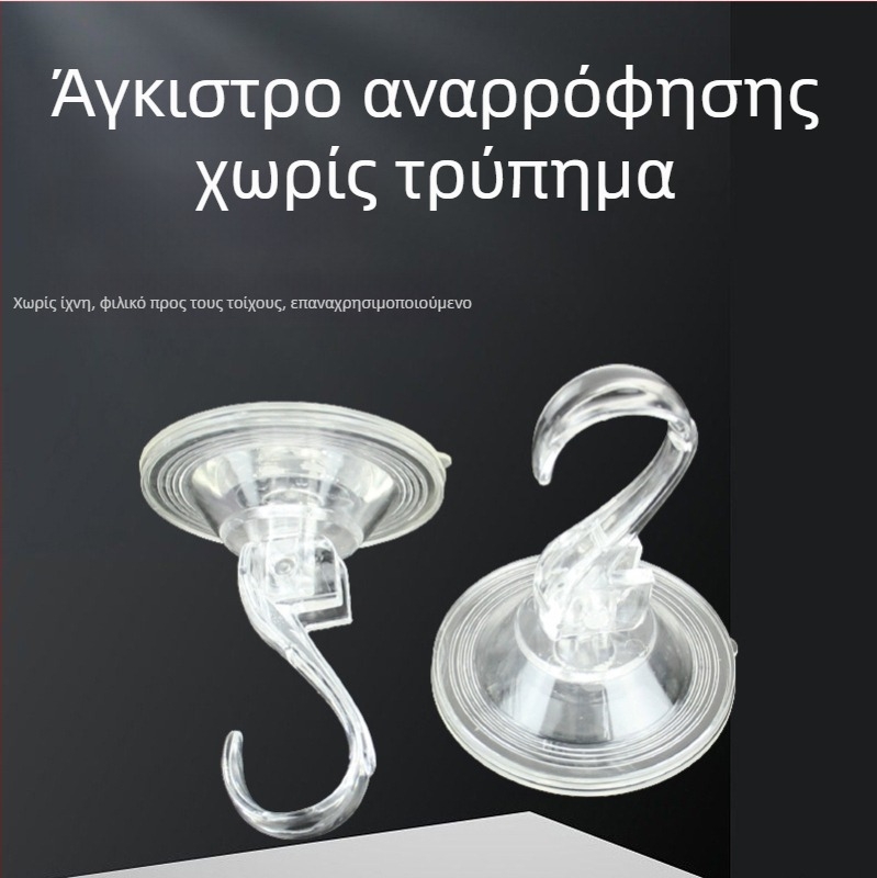 Κρεμάστρα με βεντούζα τοίχου, ισχυρή πρόσφυση, για κουζίνα και μπάνιο, χωρίς διάτρηση, χωρίς ίχνη
