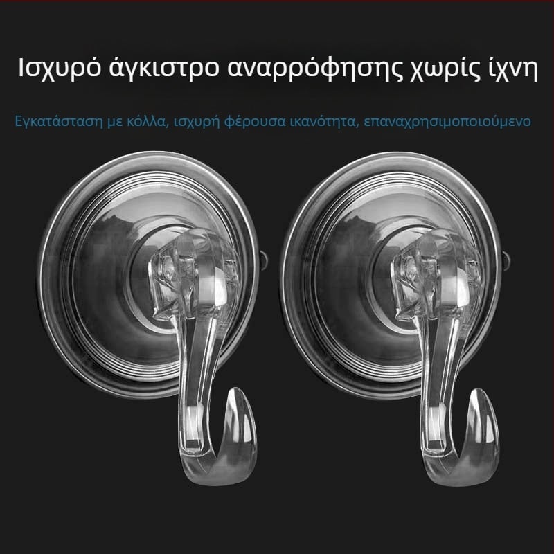 Κρεμάστρα με βεντούζα τοίχου, ισχυρή πρόσφυση, για κουζίνα και μπάνιο, χωρίς διάτρηση, χωρίς ίχνη