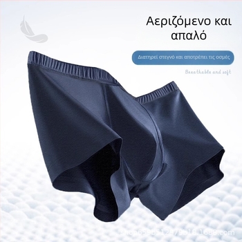 Γνήσιο Modal αντιβακτηριακό χωρίς ραφές ανδρικά μποξέρ εσώρουχα μονόχρωμα