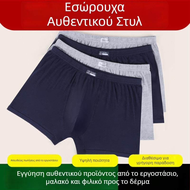 Γνήσιο Modal αντιβακτηριακό χωρίς ραφές ανδρικά μποξέρ εσώρουχα μονόχρωμα