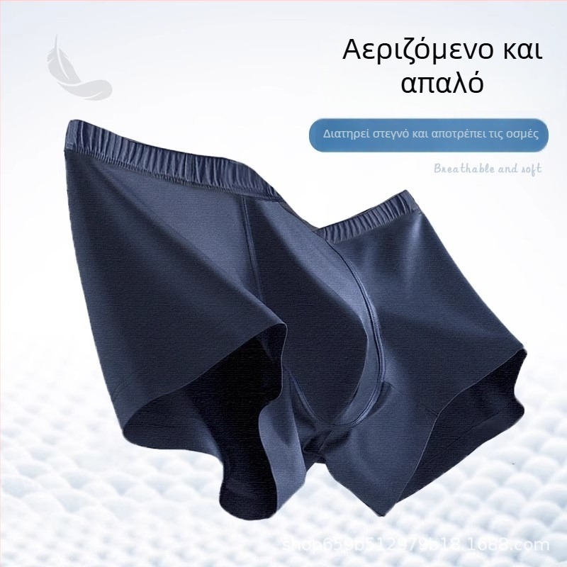 Γνήσιο Modal αντιβακτηριακό χωρίς ραφές ανδρικά μποξέρ εσώρουχα μονόχρωμα